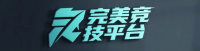 完美竞技平台官网Logo